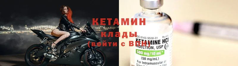 Кетамин ketamine  MEGA вход  Евпатория 